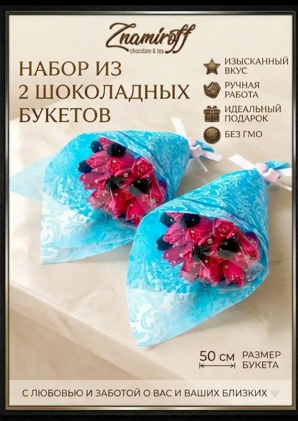 №3 Букеты из фигурного шоколада и мармелада "Тюльпаны розовые"(коробка два букета по 350г по 15 тюльпанов)   в Азове