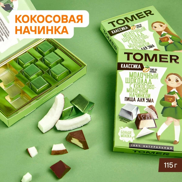 №2 Фабрика Томер Кидс Молочный шоколад КЛАССИК  с кокосовой начинкой, 115г в Азове