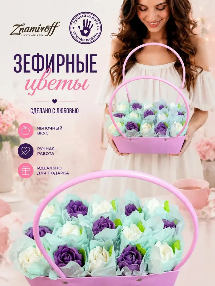    Сумка-корзинка с зефирными цветами 280г, Размер XL бело-сиреневые бутоны в Азове