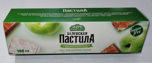 №2 Пастила 100г диетическая белевская  НОВЫЙ ФОРМАТ(2шт по 50г)   в Азове
