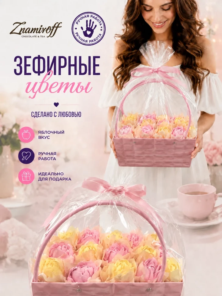    Сумка-корзинка с зефирными цветами 280г, Размер XL жёлто-розовые бутоны в Азове