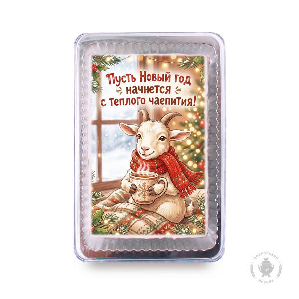 №1 Пряник 140г новогодний №24 Козочка с чаем(в подарочной пластиковой упаковке) в Азове