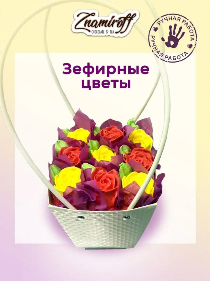    Сумка-корзинка с зефирными цветами 270г, Размер М красно-жёлтые бутоны  в Азове